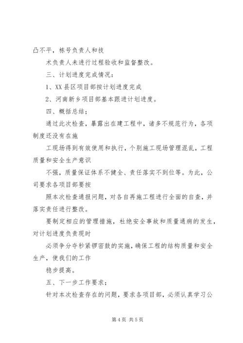 公司巡检工作简报发.docx