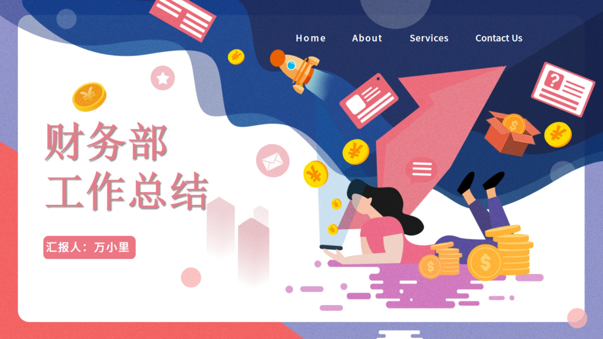 互联网金融财务部工作总结通用PPT模板