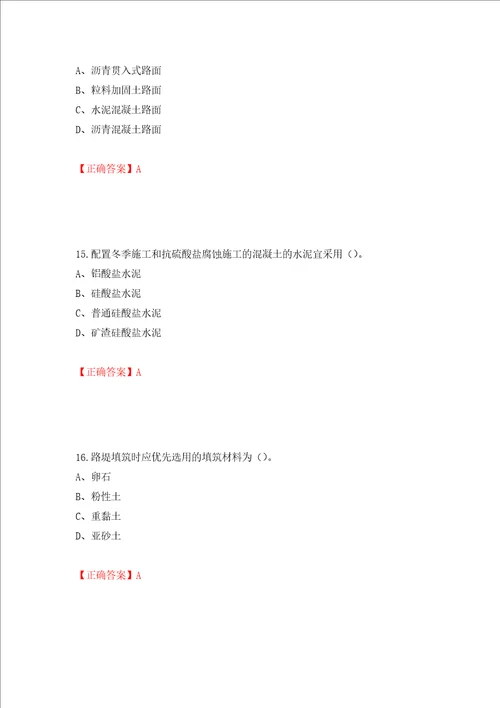 2022造价工程师土建计量真题押题卷答案100