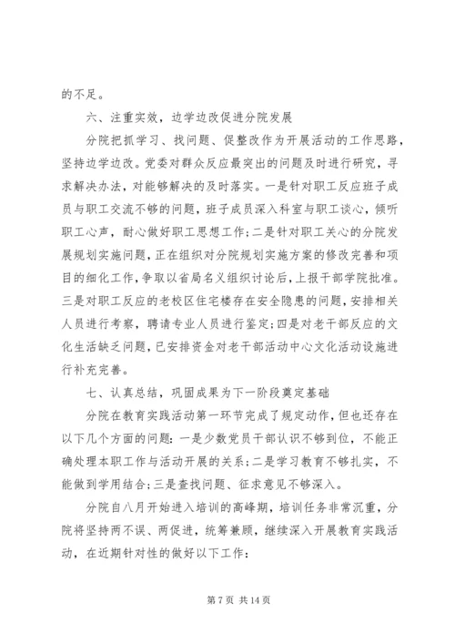党的群众路线工作.docx