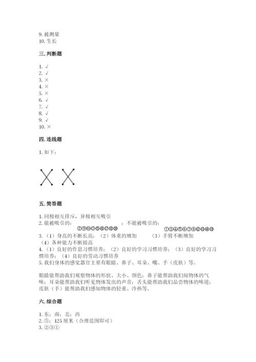 教科版小学科学二年级下册期末测试卷精品（有一套）.docx