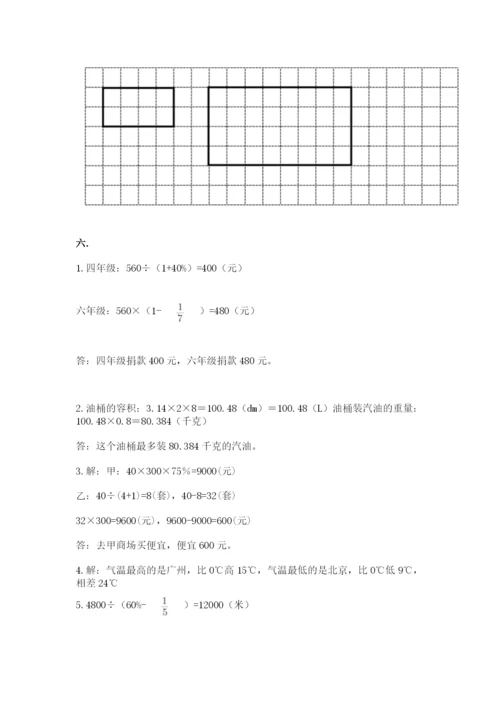 浙教版数学小升初模拟试卷word版.docx