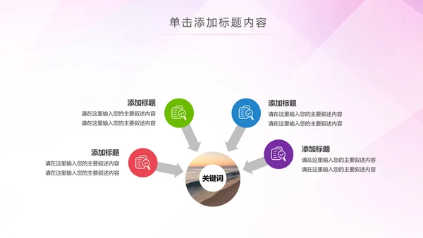 水彩希望工程传递爱心助学PPT模板公益慈善