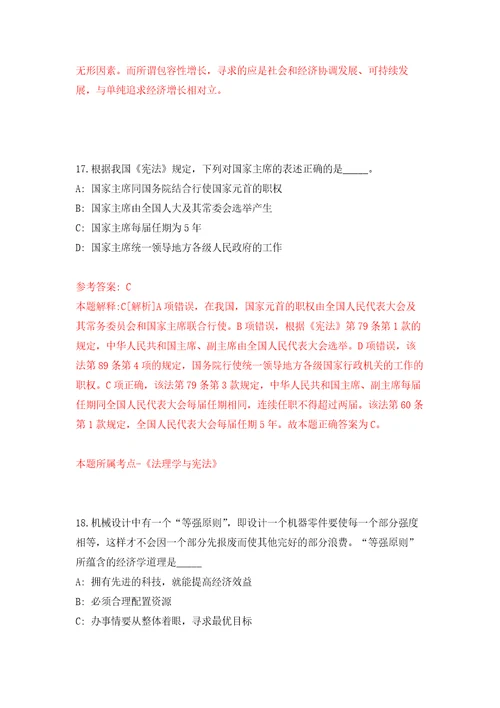 江西赣州师范高等专科学校博士研究生招考聘用练习训练卷第3卷