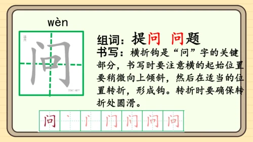 13 要下雨了（课件）