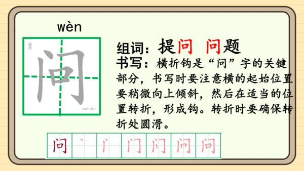 13 要下雨了（课件）