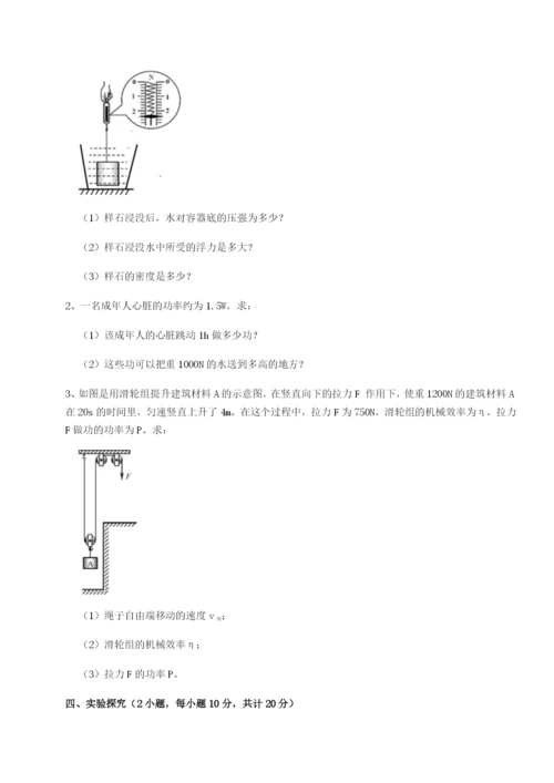 小卷练透湖南张家界市民族中学物理八年级下册期末考试综合练习试卷（含答案详解版）.docx