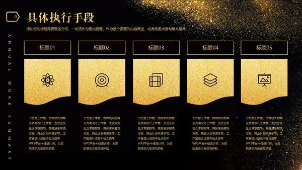 承前启后沙漏轻奢质感通用PPT
