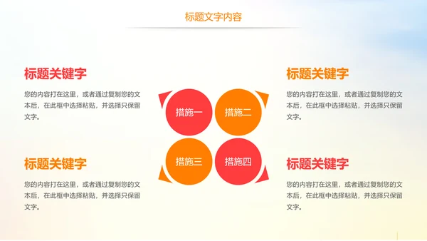 时尚校园排球比赛排球运动比赛PPT模板