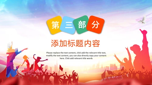 决战高考拼搏未来高考冲刺加油动员PPT