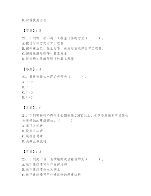 2024年材料员之材料员基础知识题库含答案【精练】.docx