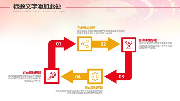红色大气市场监督管理局情况汇报动态PPT
