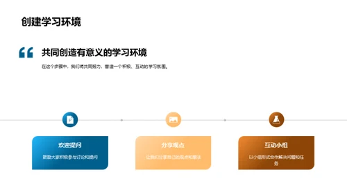 探索管理学之路