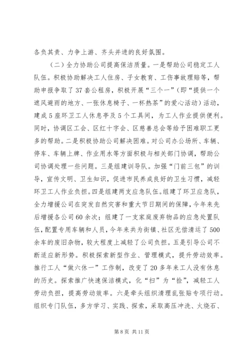市容管理局综治工作计划 (4).docx