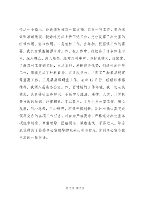 本年度思想工作总结范文.docx