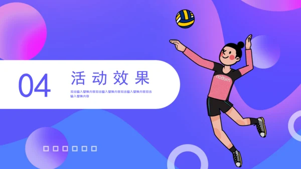 校园运动会体育跑步通用PPT模板