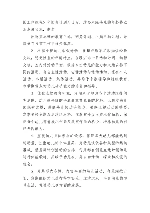 2023年幼儿园工作计划(5篇).docx