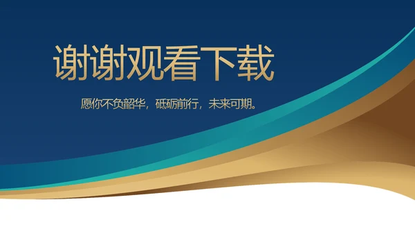 路演创新商业计划书商务动态PPT模板