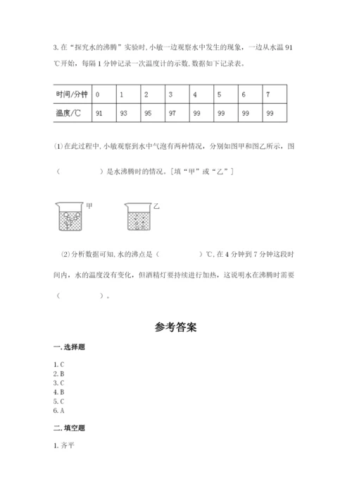 教科版小学三年级上册科学期末测试卷重点班.docx