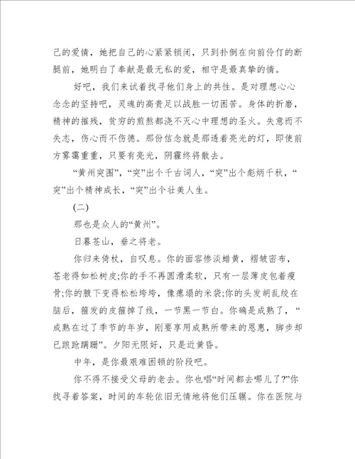 读小英雄雨来有感作文500字