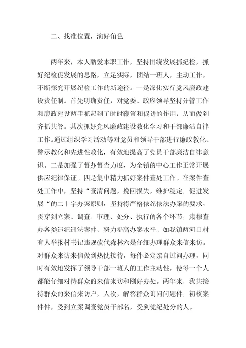 组织委员年度个人总结