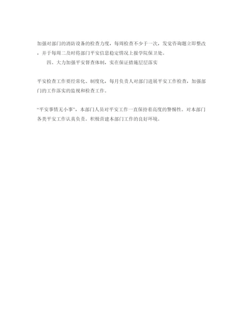 精编评估办公室年终安全工作参考计划范文.docx