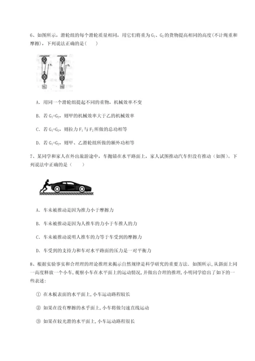 第二次月考滚动检测卷-陕西延安市实验中学物理八年级下册期末考试综合训练试卷（含答案详解）.docx