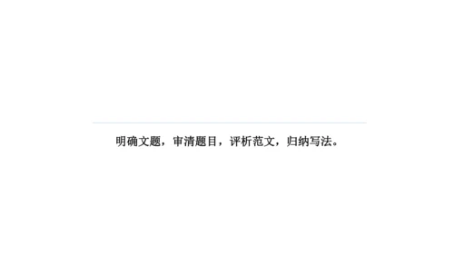 5.12 文题（一）餐桌前的谈话-课件-【大单元教学】2023-2024学年七年级语文上册同步备课系
