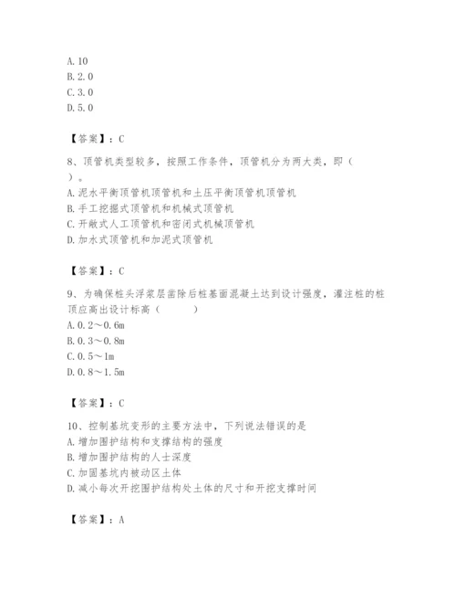 施工员之市政施工专业管理实务题库附参考答案（夺分金卷）.docx