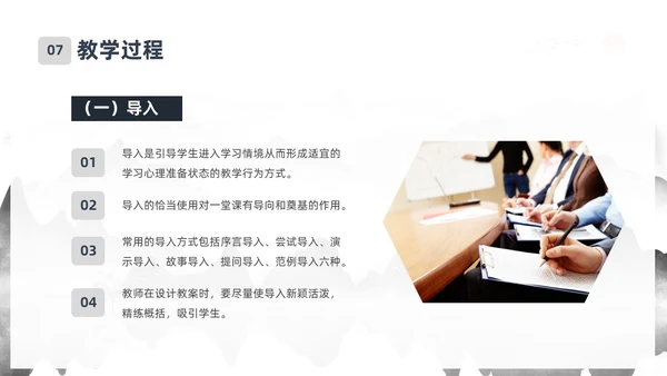 墨色水墨中国风课程思政教学设计课件PPT思政课