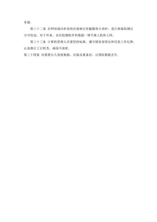 民非企业管理新规制度.docx