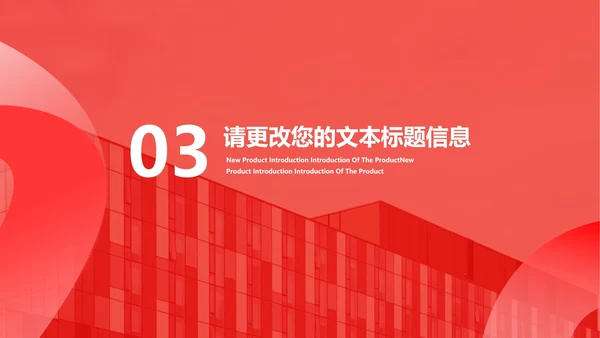 红色几何风职场工作总结汇报PPT模板