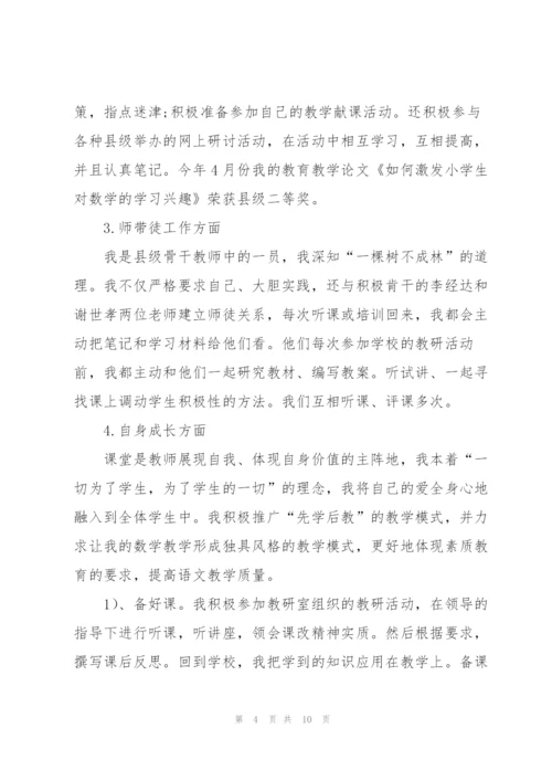 幼儿园教师教研工作活动总结.docx