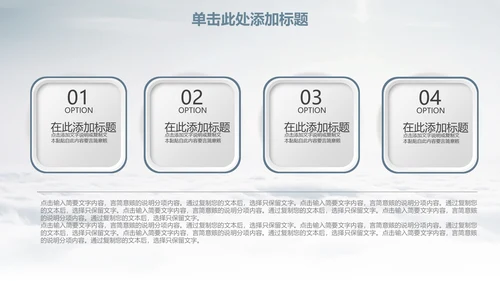 乘风破浪创业计划书通用PPT模板