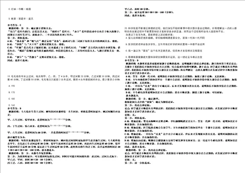 2022年01月浙江台州市交通工程建设事务中心招考聘用强化练习卷3套700题答案详解版