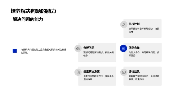 毕业：起点与转折