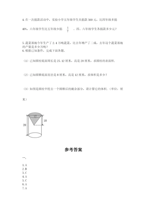 河南省【小升初】2023年小升初数学试卷【黄金题型】.docx