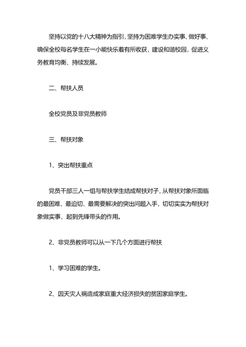 2021年小学语文辅导工作计划.docx