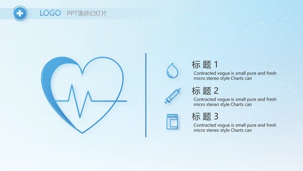 蓝色简约生物基因科技PPT模板