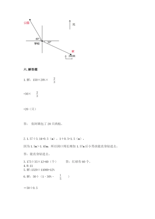 小学数学六年级上册期末模拟卷附参考答案（完整版）.docx