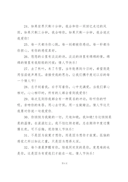 情人节情话.docx
