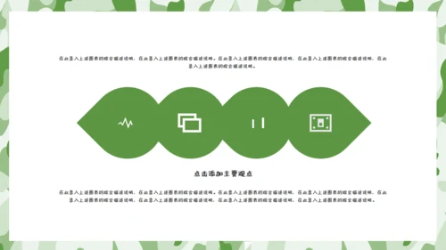 军训学生夏令营通用PPT模板