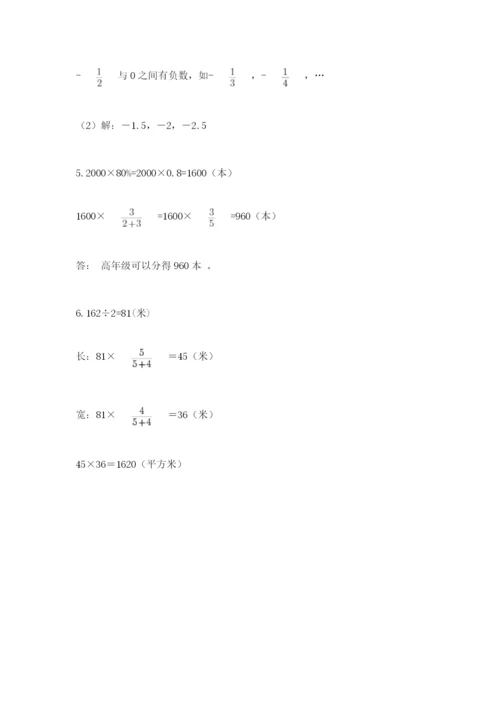 冀教版小学六年级下册数学期末综合素养测试卷含完整答案【网校专用】.docx