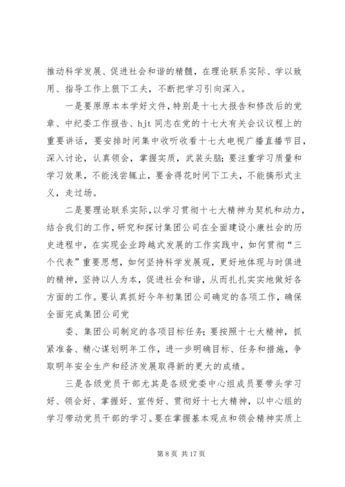 六抓学习宣传贯彻党的十七大精神.docx