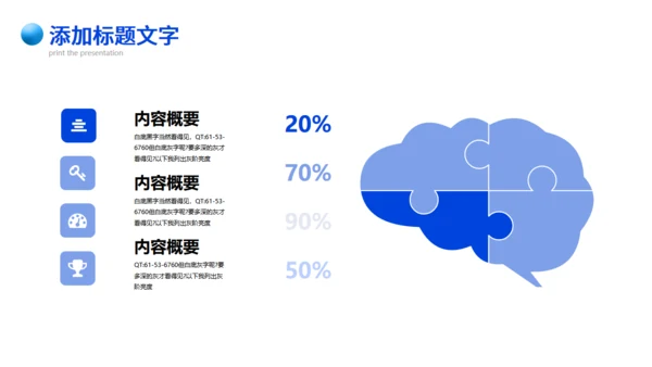 蓝色流体拟态行业公司春招校园宣传通用PPT