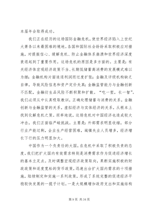 坚定创建信心强化监管能力.docx