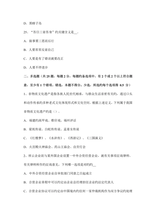 2023年北京上半年选调生招聘考试农村信用社招聘公共基础知识宗法礼仪名词考试试卷.docx