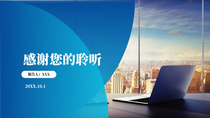 市场经营分析年中总结报告通用PPT模板