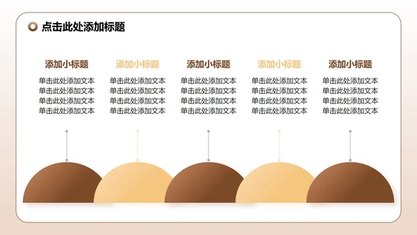 浅棕色简约风文献汇报毕业答辩PPT模板
