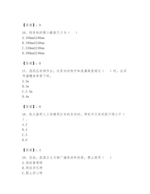 资料员之资料员基础知识题库附完整答案（全国通用）.docx